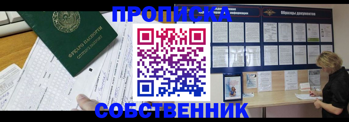 пропишу в квартире в Первомайске