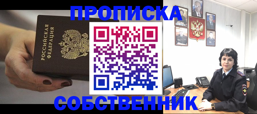 прописка иностранных граждан в Первомайске